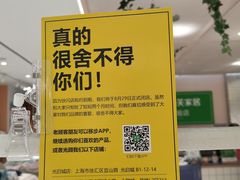 -百联南桥购物中心