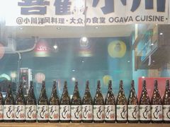 -小川洋风料理(街道口店)
