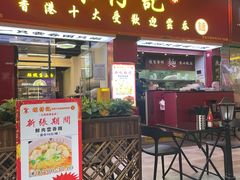 -琛仔记云吞面(紫金店)
