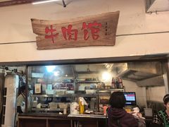 -国强牛肉(洋河总店)