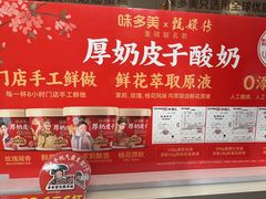 -味多美蛋糕(航天桥店)