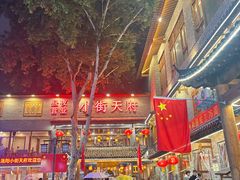 -小街天府(西工小街店)