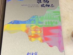 -狮王府淮扬菜(百家湖1912店)