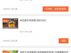 -汉堡王(龙德广场店)