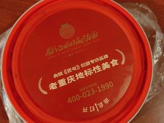 -龙记山城汤圆(K29超级好吃街店)