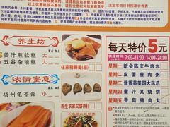 菜单-又一间茶点轩(百汇广场店)