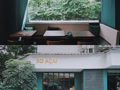 -So Acai(天河店)