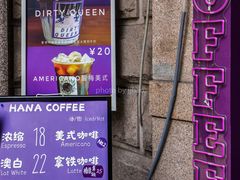 -HANA COFFEE(长寿路店)