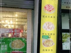 门面-斯利美(禾祥西路店)