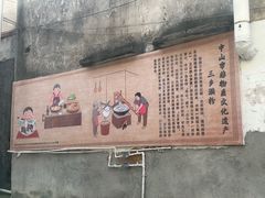 -三鄉濑粉·铭珠粥粉