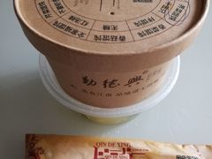 -勤德兴(湖滨路店)
