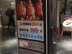 门面-同喜烤鸭店(光芒店)