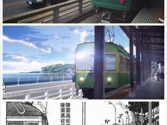 -灌篮高手动画打卡地