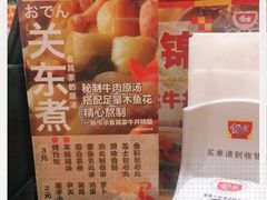 -食其家·牛丼咖喱(大悦城店)