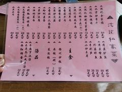 -沈记菜馆(酒仙桥路店)