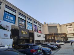 -新时代家居生活广场(古墩店)