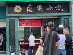 -鼎顺小吃(吴山名楼店)
