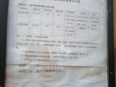 -北京市通州区语然生态幼儿园
