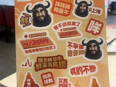 -海底捞大排档火锅(打浦路店)