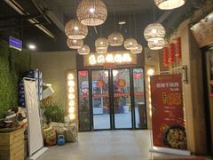 大堂-袁小二大东北铁锅炖(吉祥村总部)