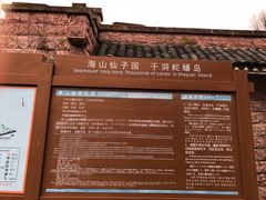 -蛇蟠岛