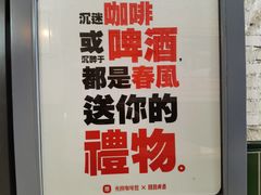 -GOIN CAFE 光阴咖啡馆