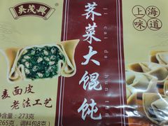 -吴茂兴本帮面(百色路店)