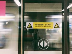 -竹子林(地铁站)