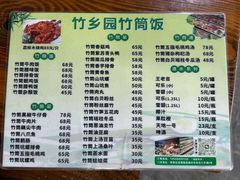 -竹乡园柴火竹筒饭·烧鸡(白水寨*森林海店)