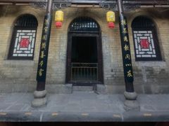 -皇城相府