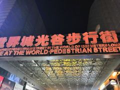 -光谷广场
