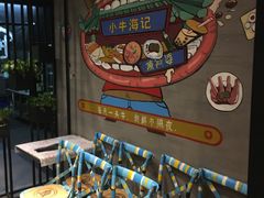 -小牛海记潮汕牛肉店(永定路店)