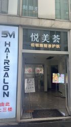 -5M HAIR SALON