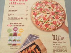 -棒约翰比萨·意面(张江店)