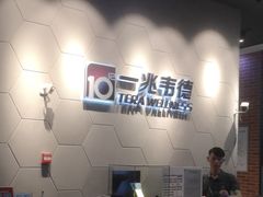 -一兆韦德健身(慧芝湖店)