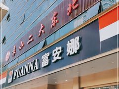 门面-袁小二大东北铁锅炖(吉祥村总部)