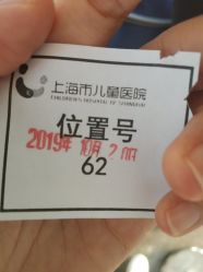 点击看大图 -上海市儿童医院(泸定路院区)