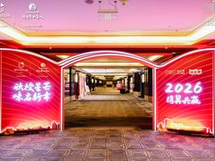 -北京四季酒店·采逸轩