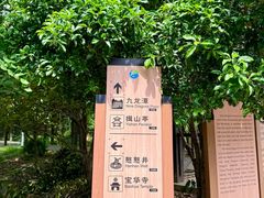 -悦禧耕岛酒店·指月坞餐厅·旺山特色农家乐