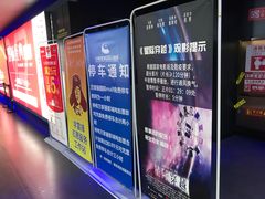 -中影星美国际影城(万家丽店)