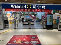 -沃尔玛(摩尔广场店)