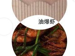 iphone_upload_pic-老头儿油爆虾(星光一期店)