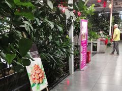 -特味村福园