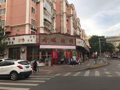 -大城·烧烤海鲜大排档(台东店)