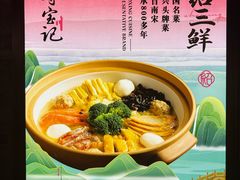 -寻宝记绍兴菜(鲁迅路店)