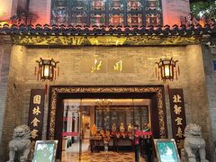 -北园酒家(小北路店)