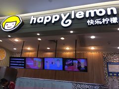 门面-快乐柠檬happylemon(印象城店)
