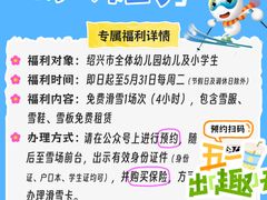 -绍兴启迪乔波冰雪世界