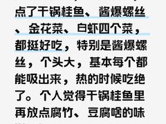 -湖鲜楼