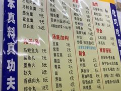 -三真丸子美食坊(故宫路店)